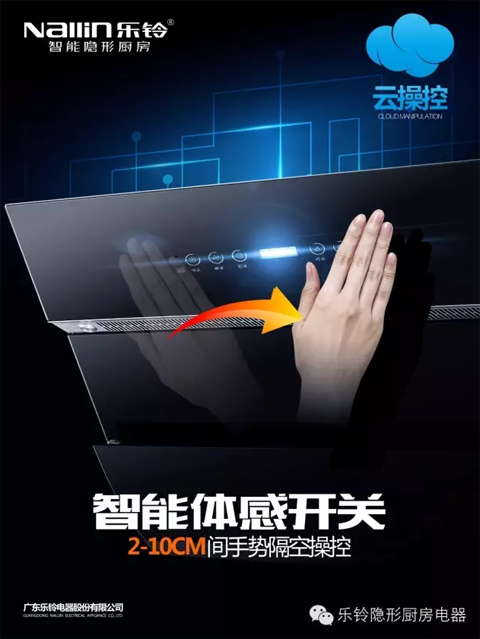 廚衛(wèi)智能時(shí)代誰主沉浮?