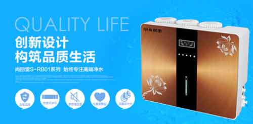 尚朋堂凈水器專注高端凈水 入戶央視構筑品質(zhì)生活