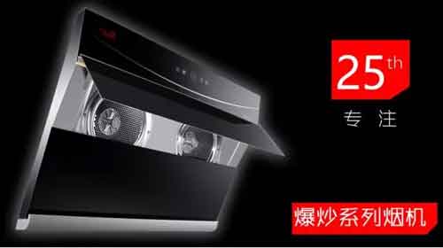 最受歡迎的煙機新品，有你喜歡的嗎?