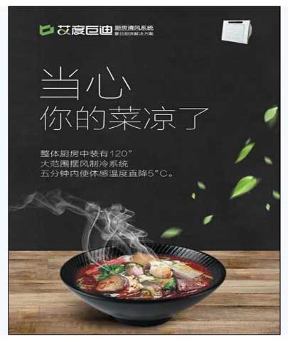 巨迪櫥柜清風系統，能獨立降溫的廚房