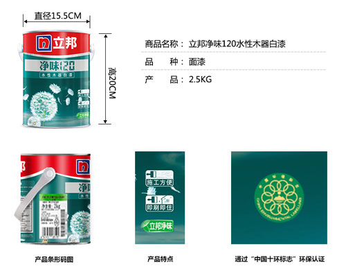 水性漆產(chǎn)品買哪個好？十大水性漆品牌名品列舉