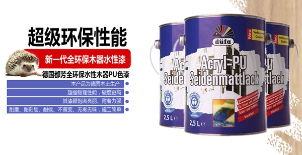 水性漆產(chǎn)品買哪個(gè)好？十大水性漆品牌名品列舉