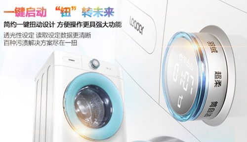 統(tǒng)帥“佳佳”洗衣機(jī)獲IFA展 “年度設(shè)計創(chuàng)新獎”