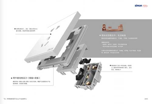 品牌新品：西蒙電氣E6系列開(kāi)關(guān)插座正式上市
