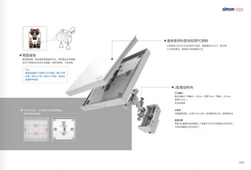 品牌新品：西蒙電氣E6系列開(kāi)關(guān)插座正式上市