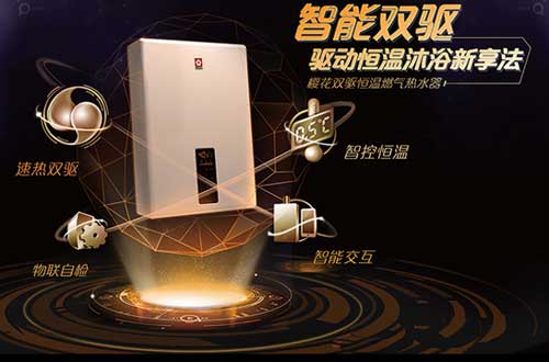 櫻花雙驅恒溫燃氣熱水器：0.5℃智控恒溫，盡享舒適沐浴