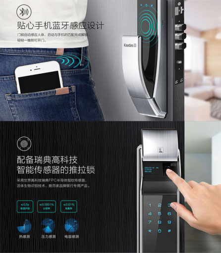 凱迪仕K7智能鎖淘寶眾籌36小時(shí)破1000萬(wàn) 奧秘在哪里？