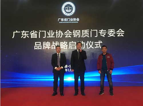 2016中國門窗幕墻行業年會在北京舉行 2016中國門窗幕墻行業年會在北京舉行