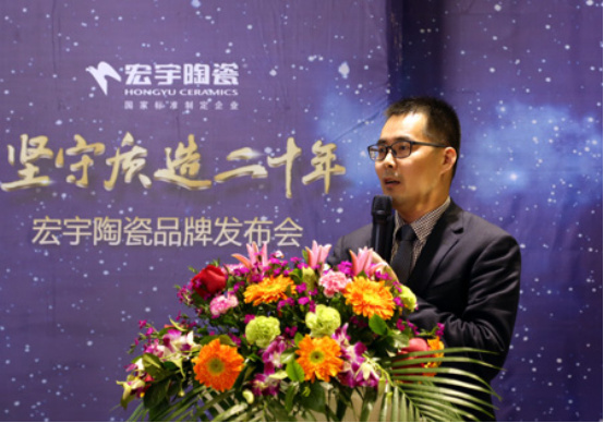 宏宇陶瓷舉辦“堅守質造二十年”品牌發布會 宏宇陶瓷舉辦“堅守質造二十年”品牌發布會