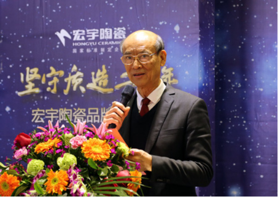 宏宇陶瓷舉辦“堅守質造二十年”品牌發布會 宏宇陶瓷舉辦“堅守質造二十年”品牌發布會