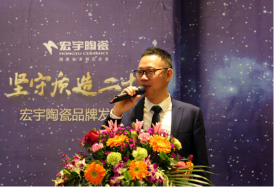 宏宇陶瓷舉辦“堅守質造二十年”品牌發布會 宏宇陶瓷舉辦“堅守質造二十年”品牌發布會
