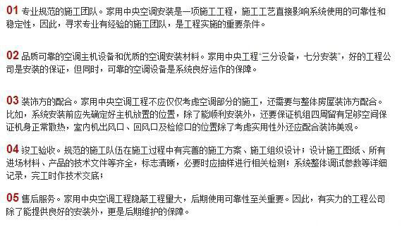 怎樣選擇合適的家用中央空調？不看后悔也來不及！