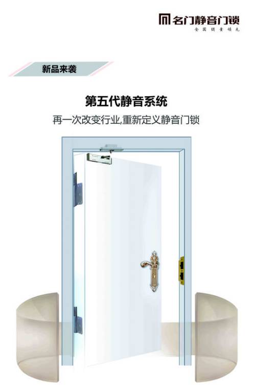 名門靜音再次斬獲“中國十大家居安全鎖具創(chuàng)新品牌”稱號