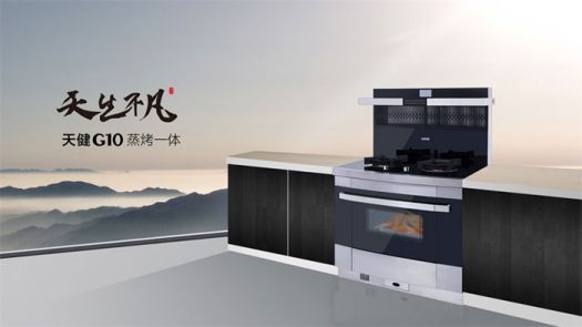 著名品牌優格集成灶打造最堅實的廚房安全屏障！