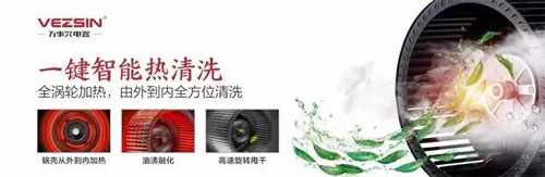 萬(wàn)事興集成灶：讓生活變得妙趣橫生，變得不凡!