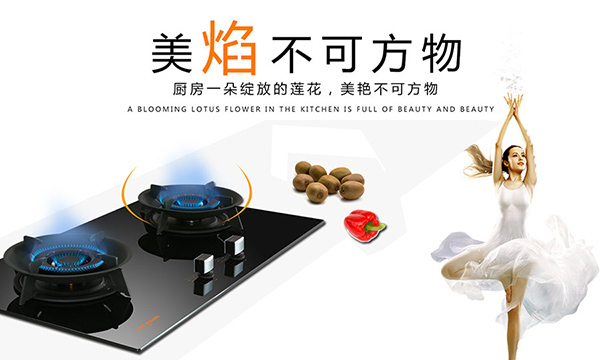 科恩電器“智定者”燃氣灶KN86開創(chuàng)定時新篇章！