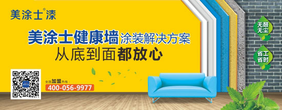 工期減一半，全程無膠水！美涂士“天龍八步”讓施工更高效健康
