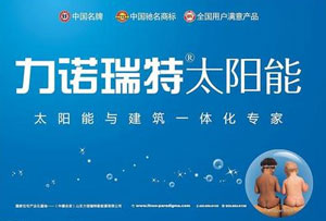 最好的太陽能熱水器品牌，最新的中國十大太陽能品牌