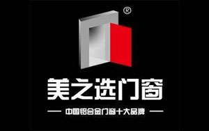 2017鋁合金門窗哪家強(qiáng)?盤點(diǎn)出中國(guó)十大鋁合金門窗品牌