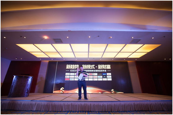 新形象新思維 紅日廚衛河南會議揭曉品牌規劃