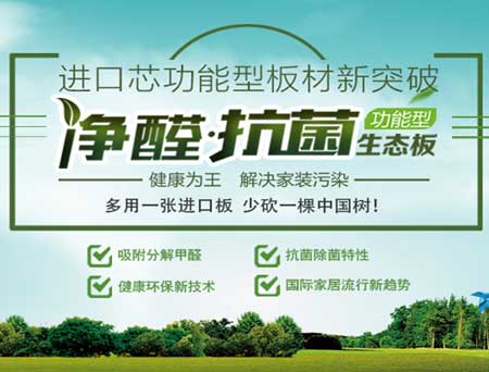 平安樹品牌板材：立足行業(yè)發(fā)展 放眼未來(lái)