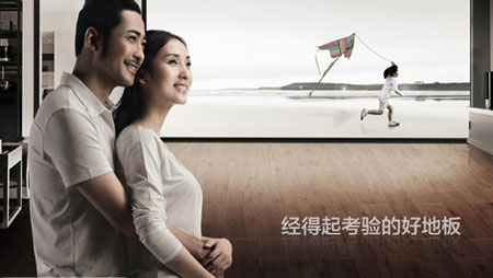 2017-2018年中國(guó)十大實(shí)木地板品牌排行榜