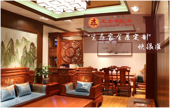 王士豐紅木火力全開(kāi) 集多方資源于一體 王士豐紅木火力全開(kāi) 集多方資源于一體