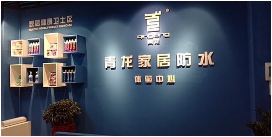 青龍陽江體驗店盛大開業，新年新體驗新起點