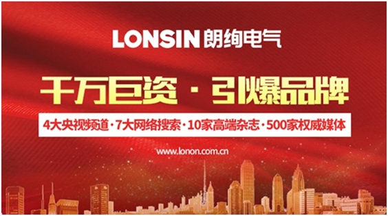 爆竹聲中一歲除，朗絢電氣送祝福