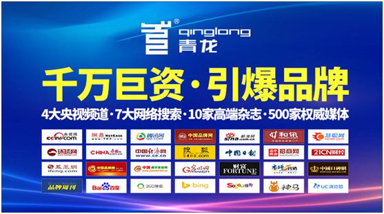 “神系”品牌——青龍防水 品牌營(yíng)銷制勝招式