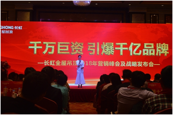高瞻遠(yuǎn)矚 展望未來(lái) 全屋吊頂 品質(zhì)長(zhǎng)虹