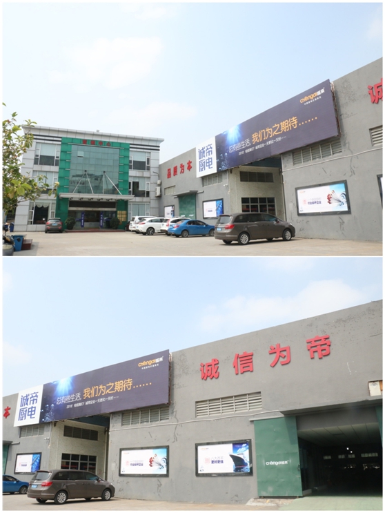 時(shí)代不能無工匠 廚電不能無誠(chéng)帝
