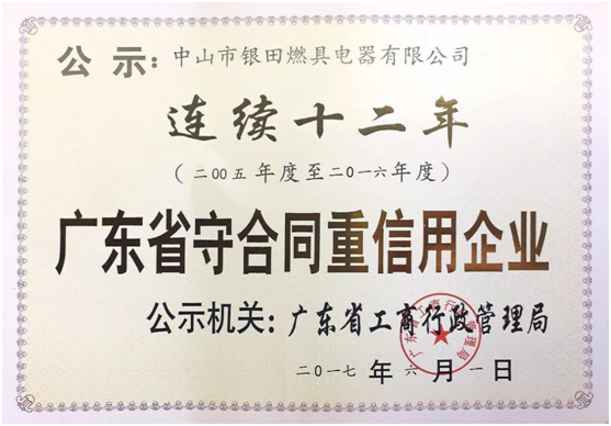 灌溉誠信苗芽，收獲信用企業