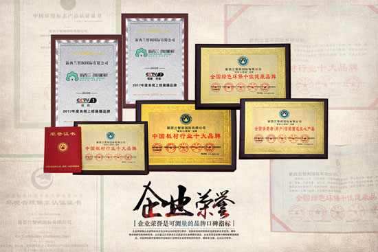 板材十大品牌新西蘭智閣，為品質而生
