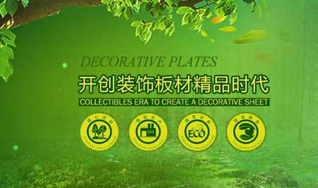 最好的多層實木板材品牌，最新的多層實木板材十大品牌排名