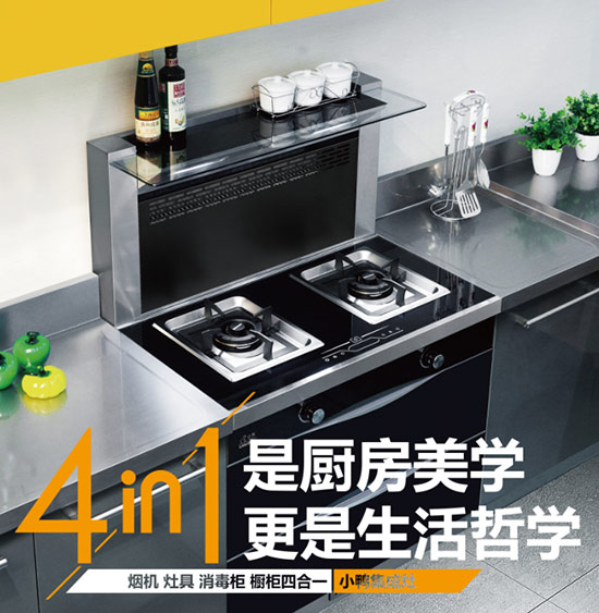 新技術(shù)新亮點(diǎn) 小鴨廚衛(wèi)全精品陣容將閃亮登陸2018CAE