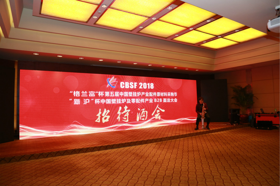 瑞馬壁掛爐聯手第五屆中國壁掛爐采購節，備戰新高點