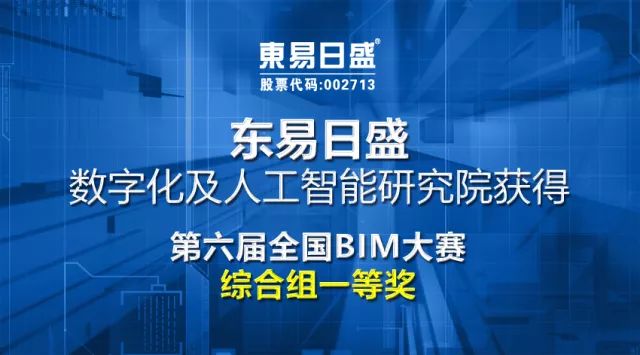借助科技力量，東易日盛引領(lǐng)中國(guó)家裝發(fā)展新潮流