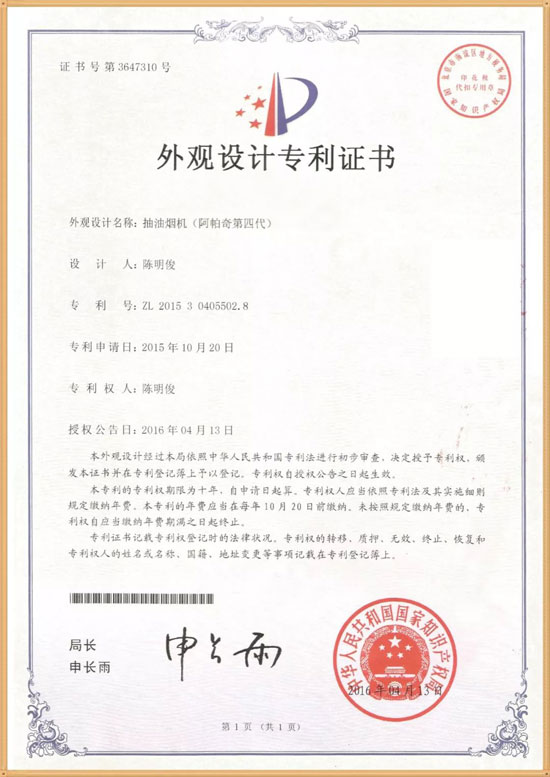 熱烈慶祝樂鈴廚電斬獲2017年度創(chuàng)新價值煙機(jī)榮譽(yù)