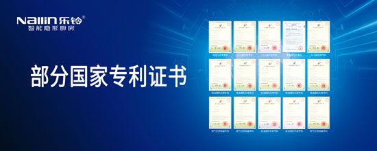 熱烈慶祝樂鈴廚電斬獲2017年度創(chuàng)新價值煙機(jī)榮譽(yù)
