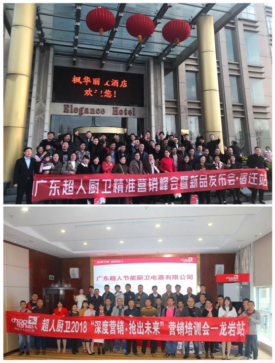 以奮斗為本 以創(chuàng)新為榮！超人廚衛(wèi)3月增長21.93%