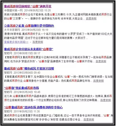 施丹吊頂教你練就火眼金睛，山寨吊頂一網打盡