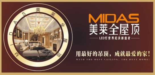 為什么你們不聽我的話，選擇品牌好的全屋吊頂!