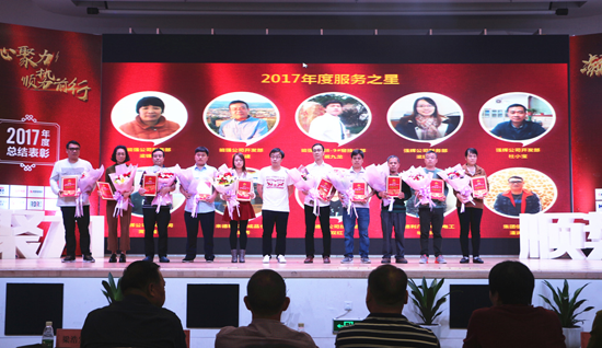 品牌大事|強(qiáng)輝2017年度總結(jié)表彰暨2018工作規(guī)劃會議召開