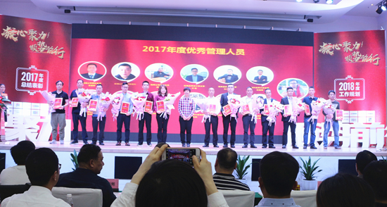品牌大事|強(qiáng)輝2017年度總結(jié)表彰暨2018工作規(guī)劃會議召開