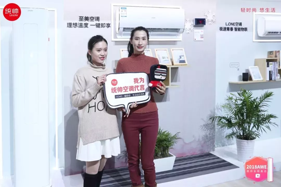 品牌大事|行業控制空調靠手，AWE現場統帥只動口不動手