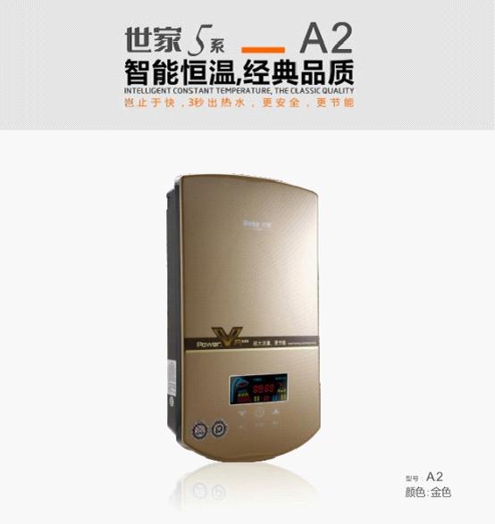 創(chuàng)新大比拼 比克引領恒溫速熱式熱水器品牌
