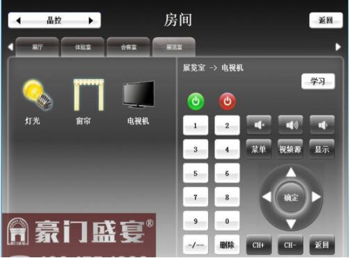 創新智能家居品牌，豪門盛宴為你定制專屬科技新生活！