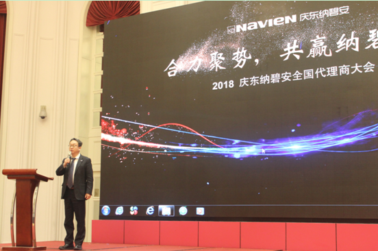 合力聚勢，共贏未來！2018慶東納碧安全國代理商大會(huì)召開