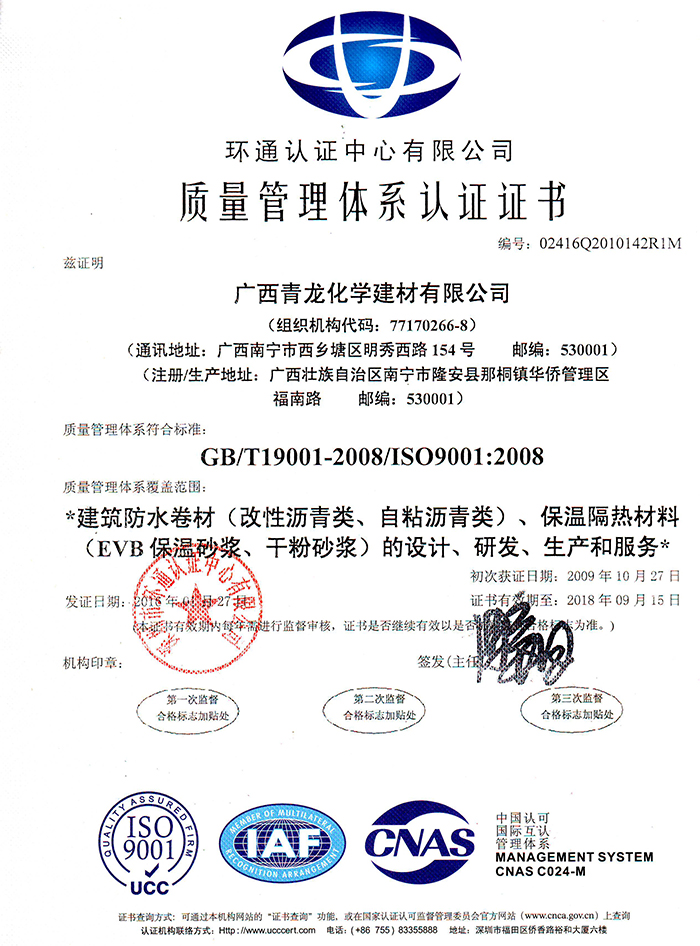 受業(yè)界廣泛肯定和贊譽，盤點青龍防水五大核心優(yōu)勢